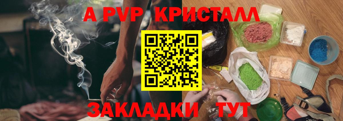 Alpha-PVP мука Новоуральск