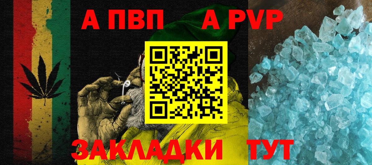 Новоуральск  Alpha PVP VHQ  Alpha PVP  А ПВП мука  Вход с VPN 
