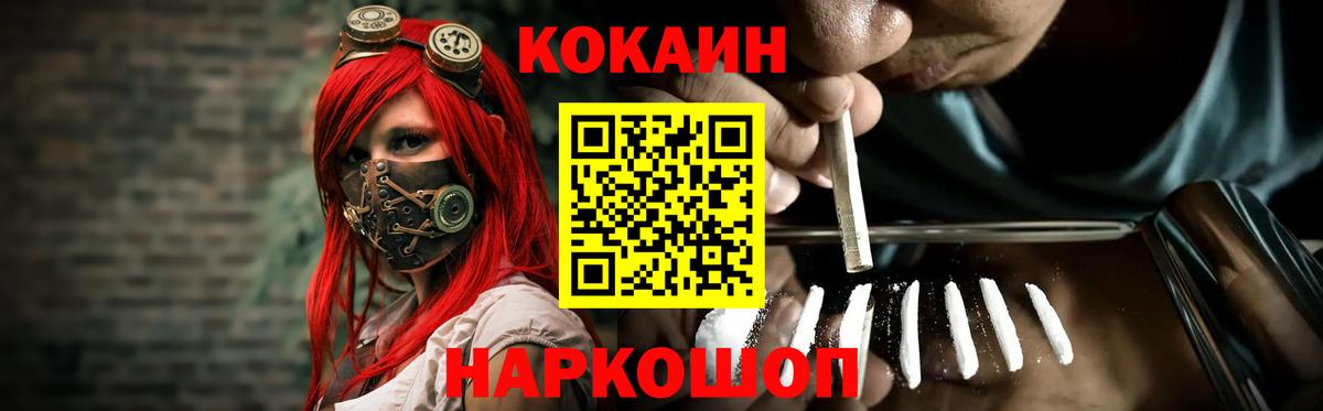 COCAIN  Кокаин FishScale  Новоуральск  Вход с VPN  закладки  КОКАИН Fish Scale 