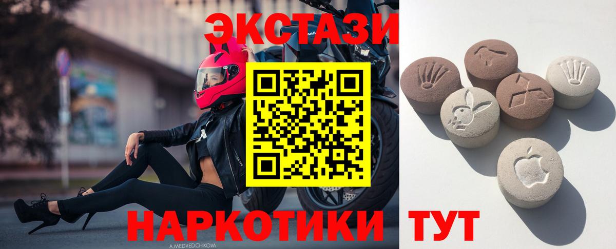 Ecstasy 280мг  Экстази 280мг  Вход с VPN  ЭКСТАЗИ  Новоуральск 