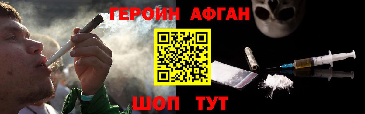Героин VHQ Новоуральск