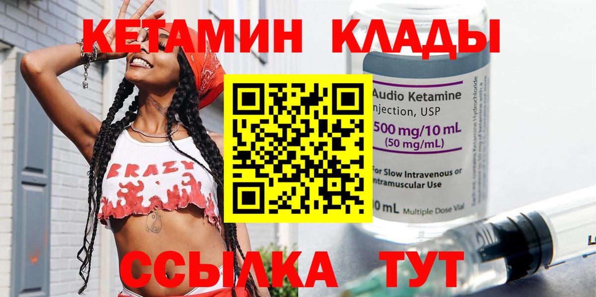 Новоуральск  КЕТАМИН VHQ  Вход с VPN  КЕТАМИН ketamine 