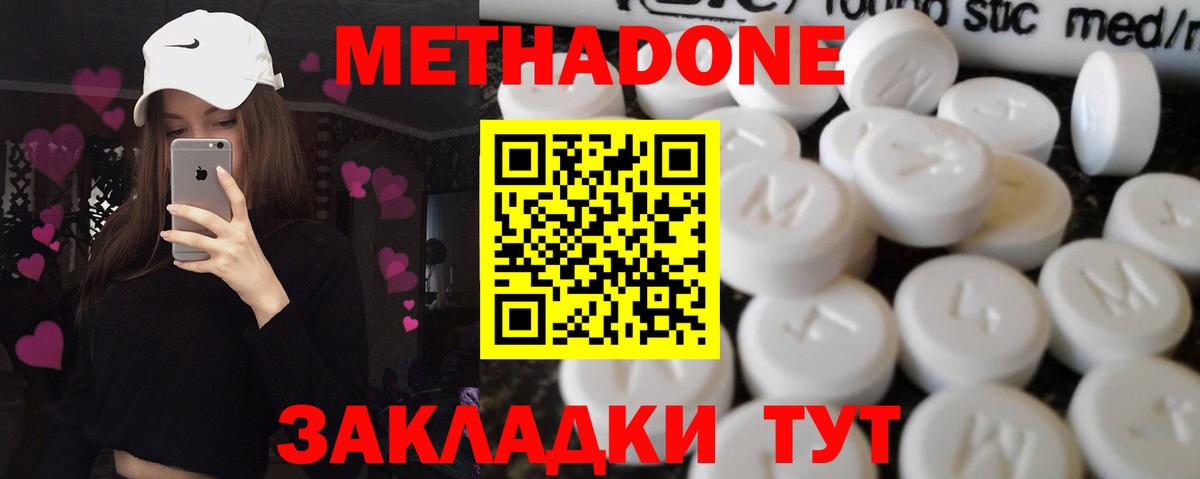 shop состав  Метадон кристалл  Метадон VHQ  Вход с VPN  Новоуральск 